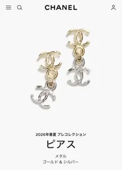 週末限定！2026新作！CHANEL♡レア♡ココマーク2連ピアス♡