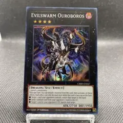 遊戯王 ヴェルズ・ウロボロス 英語 米 シク シークレット - メルカリ