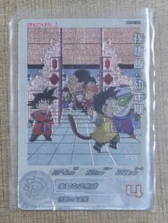 スーパードラゴンボールヒーローズ 孫悟飯：幼年期 MM1-017 DA - メルカリ