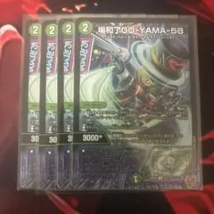 バロンゴーヤマ58