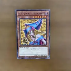 遊戯王　ココス　ブラックマジシャンガール　7枚セット Amazon.co.jp: 遊戯王カード ブラック・マジシャン・ガール