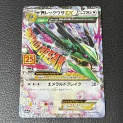 ポケカ Mレックウザ EX 25th プロモ センタリング良好 MレックウザEX 25thプロモ 1枚の通販 ☆muku☆（659272705） | magi