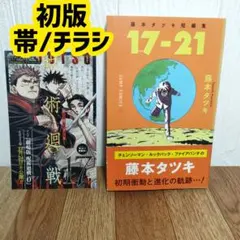 2026年最新】藤本タツキ 短編集 初版の人気アイテム - メルカリ