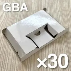 【新品】GBA 紙ケース 内箱 30枚 ゲームボーイアドバンス ソフト トレイ