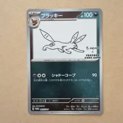 2026年最新】長場雄 プロモ ブラッキーの人気アイテム - メルカリ