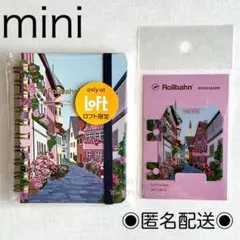 ★☆Loft限定★☆ ロルバーン　街並み　メモ　ミニ　ブックマーク　2点セット