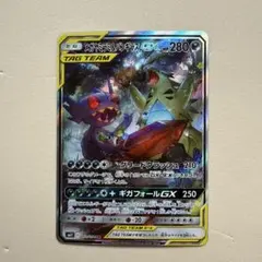 良品 メガヤミラミ&バンギラスGX SR SM11 ミラクルツイン102/094