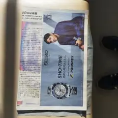 岩手日報 2025年11月14日特別号外 大谷MVP 3年連続4度目①