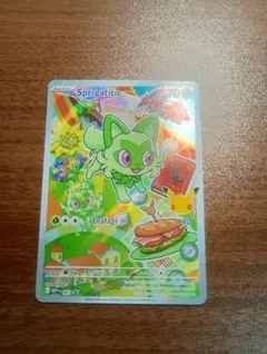 ポケカ中国限定 宝石パック ニャオハ リコAR - メルカリ