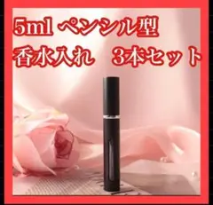 アトマイザー 香水 詰め替えボトル スプレー ブラック コンパクト　3本セットのサムネイル