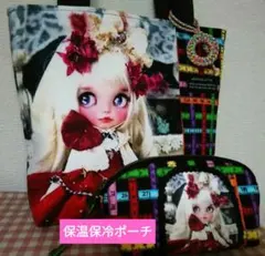 ドールパネルBig＆small/ベナテックス/ロラライハリストート保温保冷ポーチ