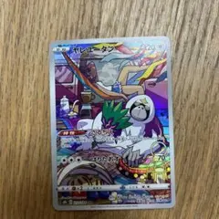 ヤレユータン　CHR