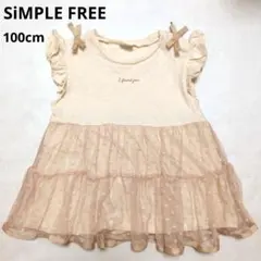 女の子 100cm SIMPLE FREE ワンピース ベージュ フリル 保育園