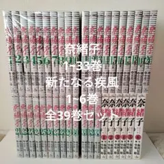 2026年最新】奈緒子 漫画 全巻の人気アイテム - メルカリ