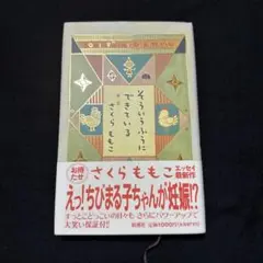 そういうふうにできている