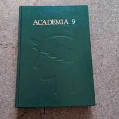 学習百科大事典 アカデミア 9 算数 数学 コーキ出版