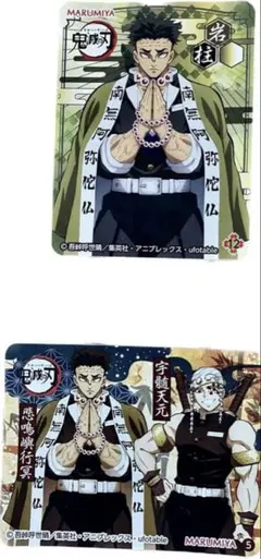 鬼滅の刃　丸美屋シール２枚セット