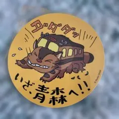 スタジオジブリ ステッカー　青森限定