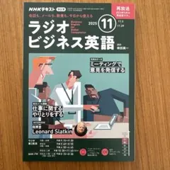 ラジオビジネス英語シリーズ CD付き Rラジオビジネス英語 (4月号) |本 | 通販 | Amazon