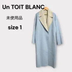 冬物処分特価　新品未使用　Un TOIT BLANC 水色 チェスターコート S