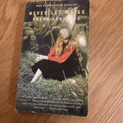 Never Let Me Go　私を離さないで　カズオ・イシグロ