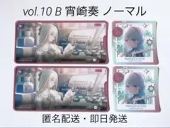 プロセカ メモステ vol.10 B 宵崎奏 ノーマル