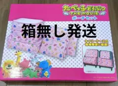 たべっ子どうぶつ THE MOVIE　ポーチセット