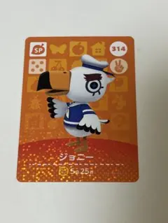 amiiboカード　ジョニー 314