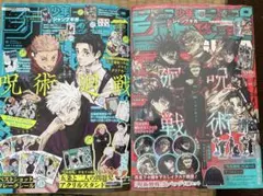 ジャンプGIGA SUMMER2024年9月号&2026 WINTER - メルカリ