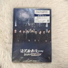 滝沢歌舞伎 ZERO 2020 The Movie('20松竹)〈2枚組〉