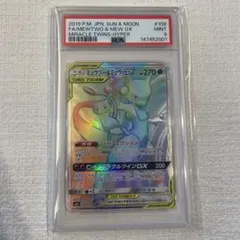 PSA10 ミミッキュGX / Mimikyu GX HR B 060/050 - メルカリ