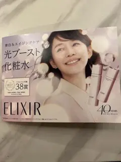 エリクシール 美白&エイジングケア　化粧水➕朝用美白乳液サンプル　2セット