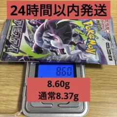 24時間以内発送】 No.81 8.66g アビスアイパック - メルカリ