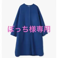 aoi mom　今季ロンハーマン完売　美品ebure別注コート aoi mom様専用 今季ロンハーマン完売 美品ebure別注コート