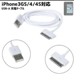 旧型 iPhone/iPad/iPod用 USBケーブル 充電ケーブル充電器3本