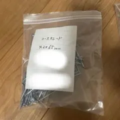 6/22 코스 스레드 4.2 x 65mm, 75개까지 테스트됨