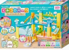 クルミモチ103様専用　くみコロパーク すみっコぐらし スロープセット