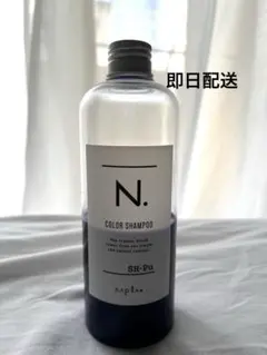 【最終価格‼️】Nドット　カラーシャンプー　パープル　Pu 紫シャンプーのサムネイル