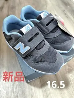 New Balance IZ373 新品 16.5cm