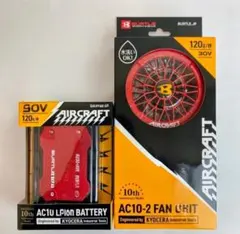 バートル エアークラフト 30V バッテリー AC10& ファン AC10-2のサムネイル