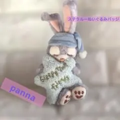 東京ディズニーシー限定　ステラ・ルー　ぬいぐるみバッジ