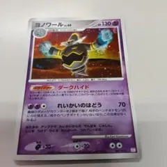 ヨノワールLV.49 094/DP-P PROMO ポケカ - メルカリ