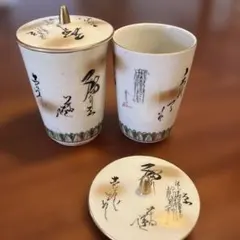 ＊格安＊九谷焼　蓋付夫婦湯呑み　陶器　お茶　日本の伝統工芸品