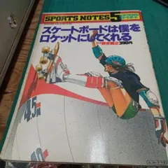 2025年最新】鎌倉書房 スポーツノートの人気アイテム - メルカリ