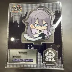 ヒプマイ　ジョイポリス　アクスタ　寂雷