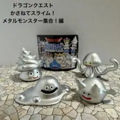 スライム カプセルトイ