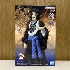 鬼滅の刃 フィギュア 鬼ノ装 獪岳