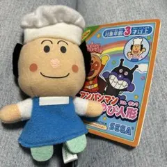 アンパンマン シェフ ぬいぐるみ　バタコさん