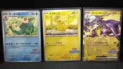 ポケカ　イラストレーションコンテスト2024 プロモカード３種セット