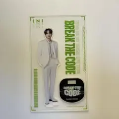 INI BREAK THE CODE アクスタ　藤牧京介